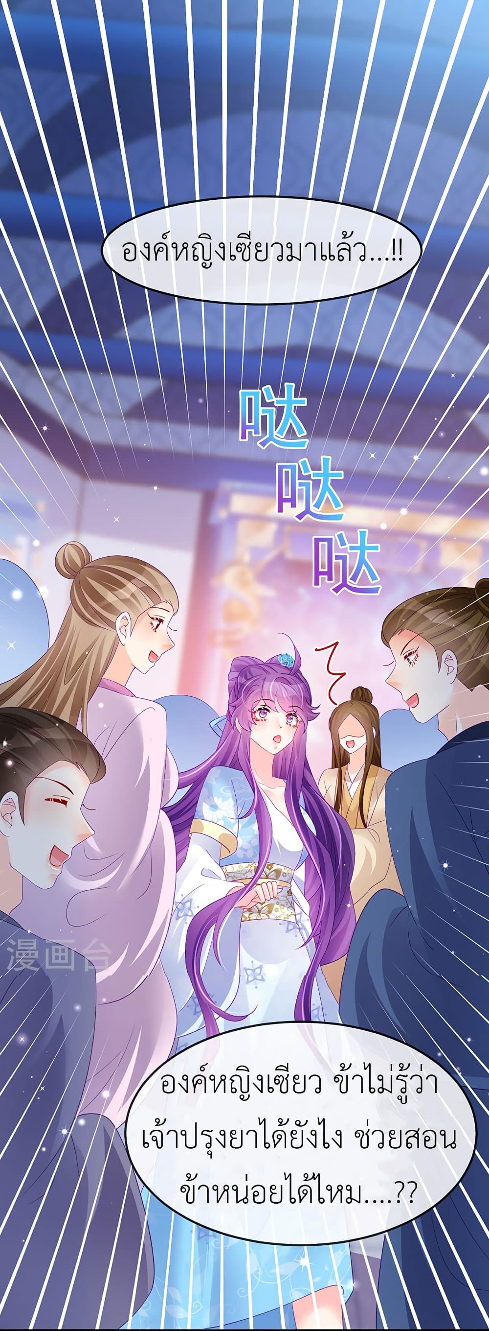 Arms Female Phoenix signing ตอนที่ 158 (6)